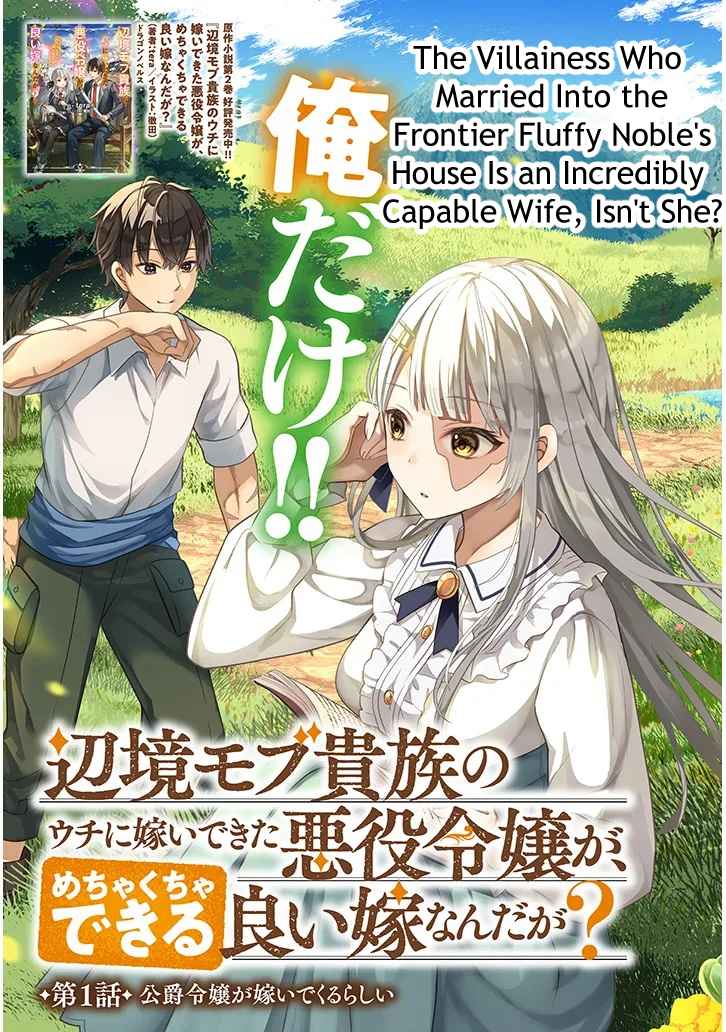 Henkyo Mob Kizoku no Uchi ni Totsuidekita Akuyaku Reijo ga, Mechakucha Dekiru Yoi Yome nanda ga? Chapter 1 3